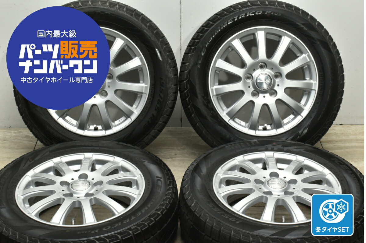 中古スタッドレスタイヤホイール付き195/65R15 95T 履き替え無料2024 中古スタッドレスタイヤホイール付き195/65R15 95T 履き替え無料2024