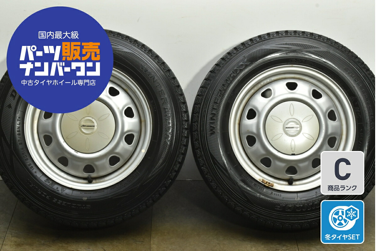 中古 スタッドレスタイヤホイールセット 2本セット 14インチ 5.0J×14+45 PCD 100/114.3mm マルチ 165/80R14 97/95N LT【 ダンロップ 製 スタッドレスタイヤ付き】