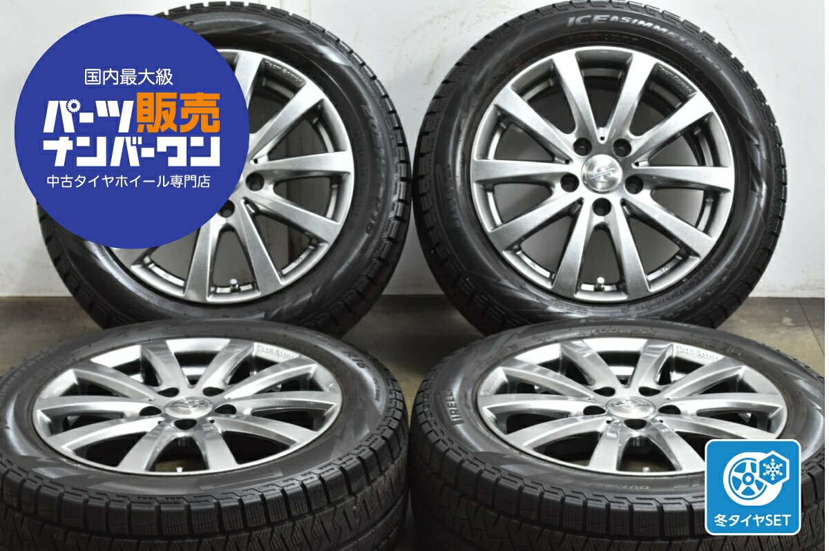 中古 CRIMSON スタッドレスタイヤホイールセット 4本セット 16インチ 6.5J×16+48 PCD 112 205/55R16 91Q【 ピレリ 製 スタッドレスタイヤ付き】