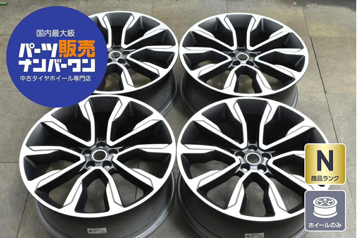 中古 ホイール ランドローバー 4本セット 22インチ 9.0J&times;22+45 PCD 108 ホイールのみ ｜中古 タイヤ ホイールのカイショー