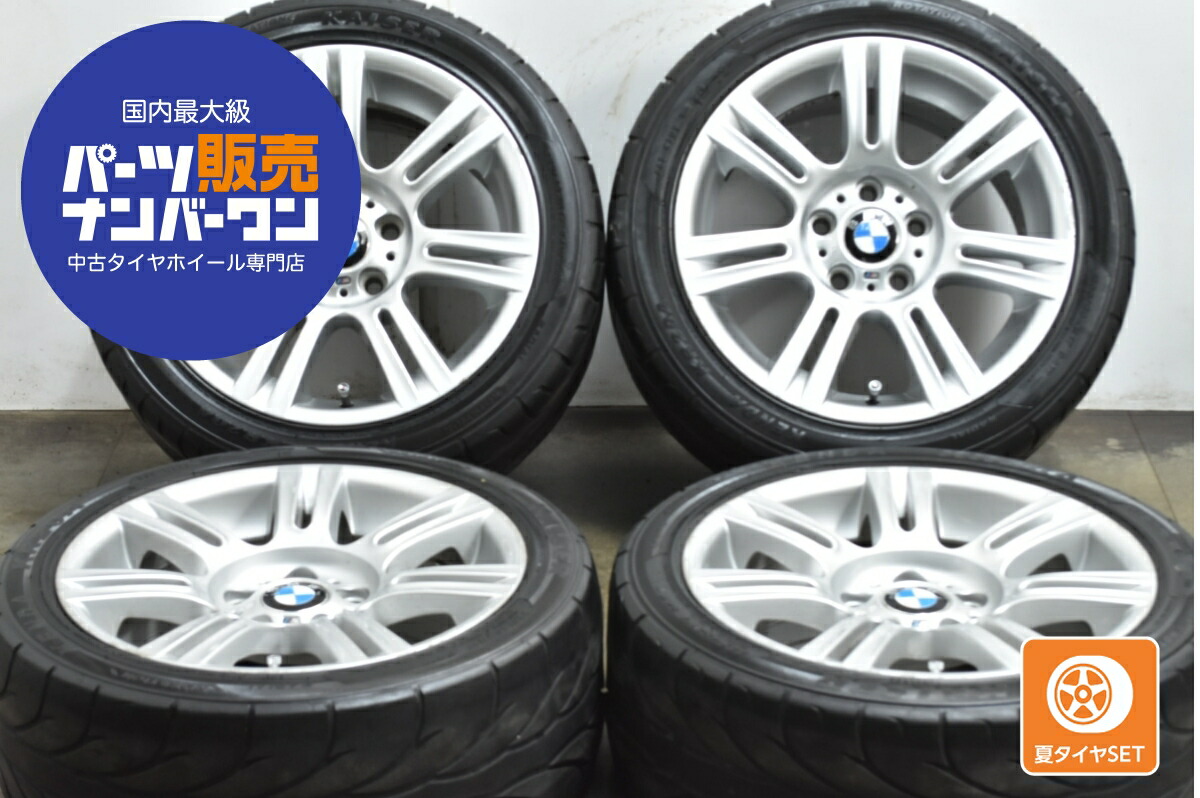 4本目　BMW 17インチ ホイール タイヤセット 4本目 BMW 17インチ ホイール タイヤセット 3シリーズ パーツ情報 3