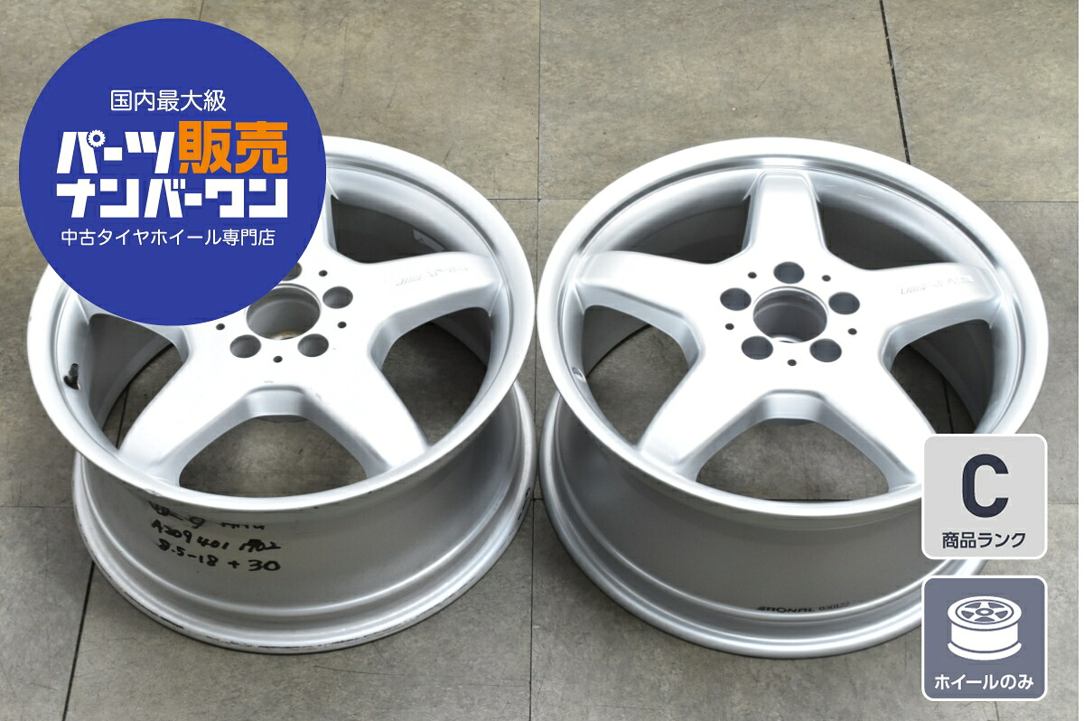 中古 ホイール メルセデス・ベンツ 2本セット 18インチ 8.5J&times;18+30 PCD 112 ホイールのみ ｜中古 タイヤ ホイールのカイショー