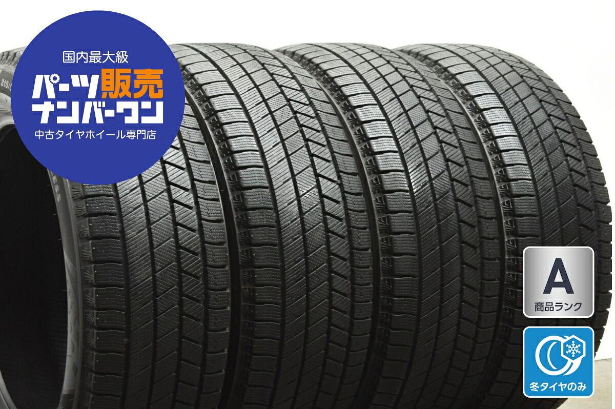 中古 ブリヂストン スタッドレスタイヤ 4本セット 215/55R18 95Q【 ブリザックVRX3 】