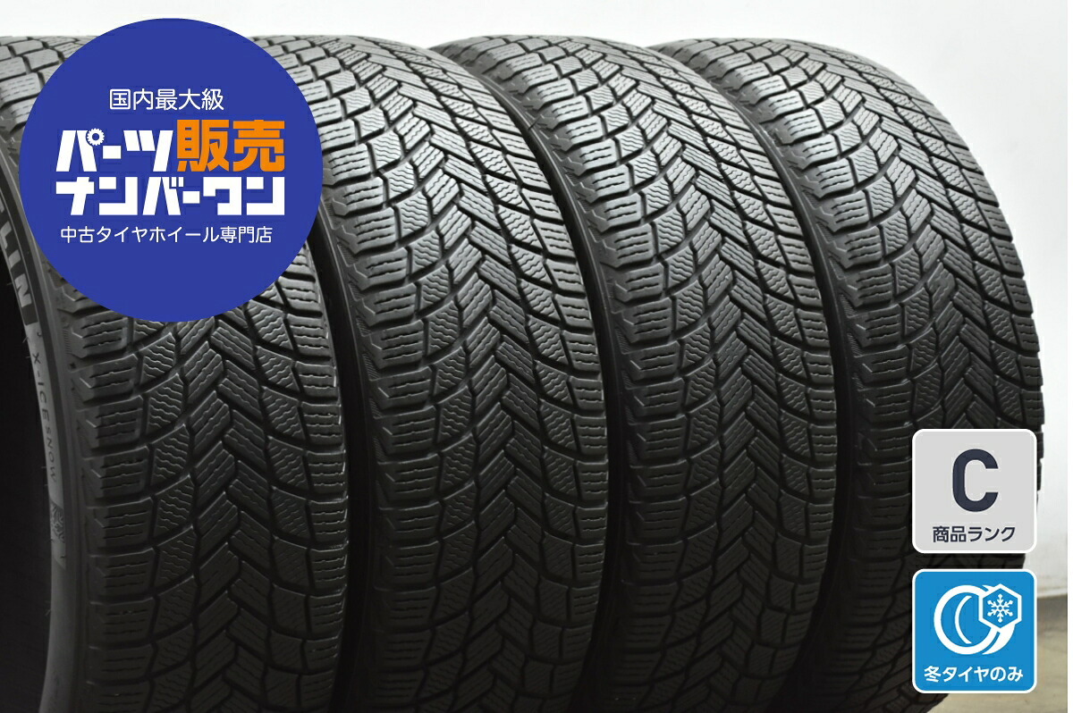 中古 ミシュラン スタッドレスタイヤ 4本セット 225/60R18 100H【 X-ICESNOW 】