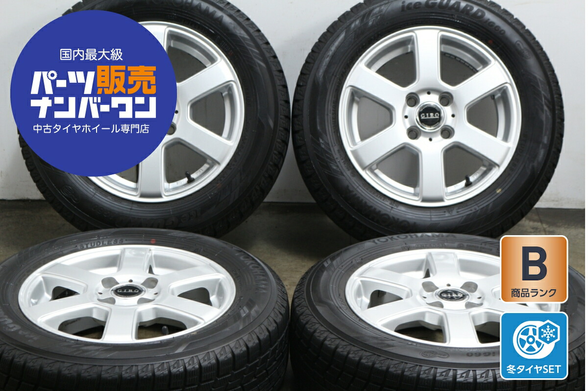楽天市場】中古 ブリヂストン スタッドレスタイヤホイールセット 4本 