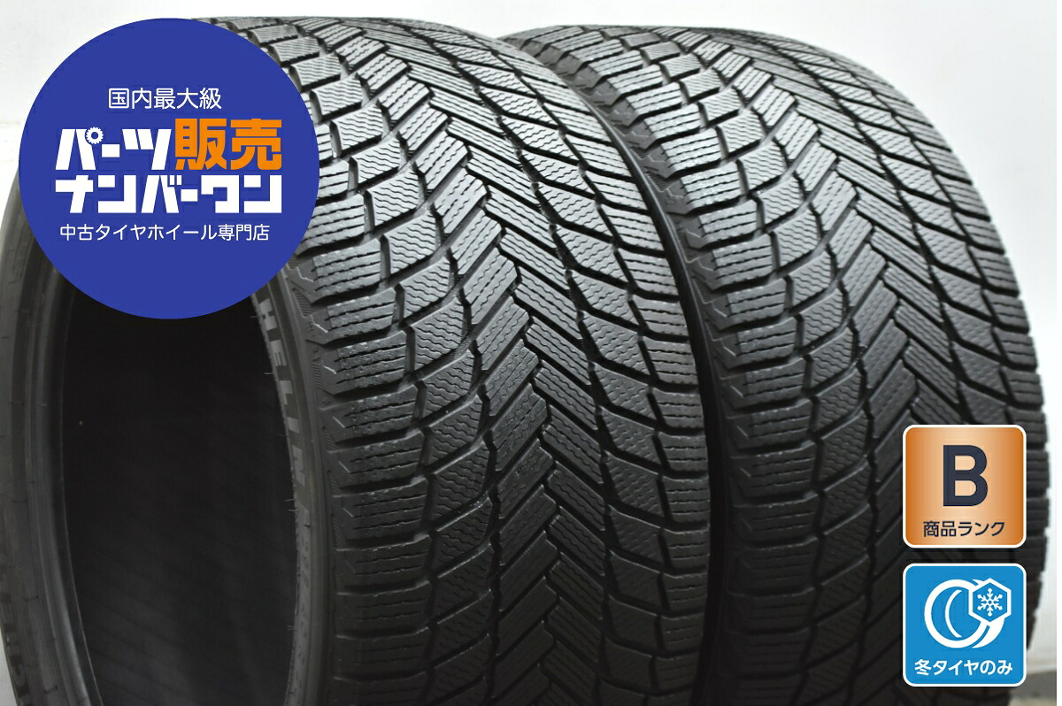 中古 ミシュラン スタッドレスタイヤ 2本セット 295/40R20 110T【 X-ICESNOW SUV 】