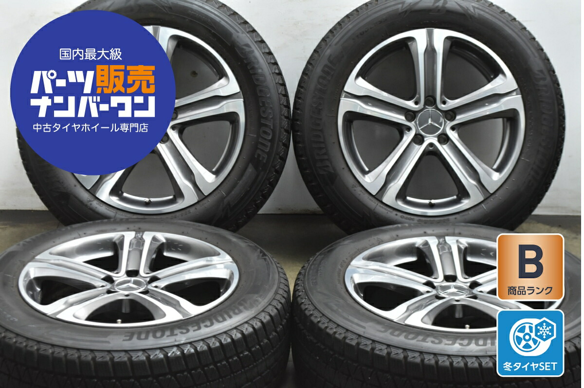 ベンツGLA200dスタッドレスタイヤホイールセット中古 楽天市場】ベンツ 中古ホイール（スタッドレスタイヤ・ホイールセット