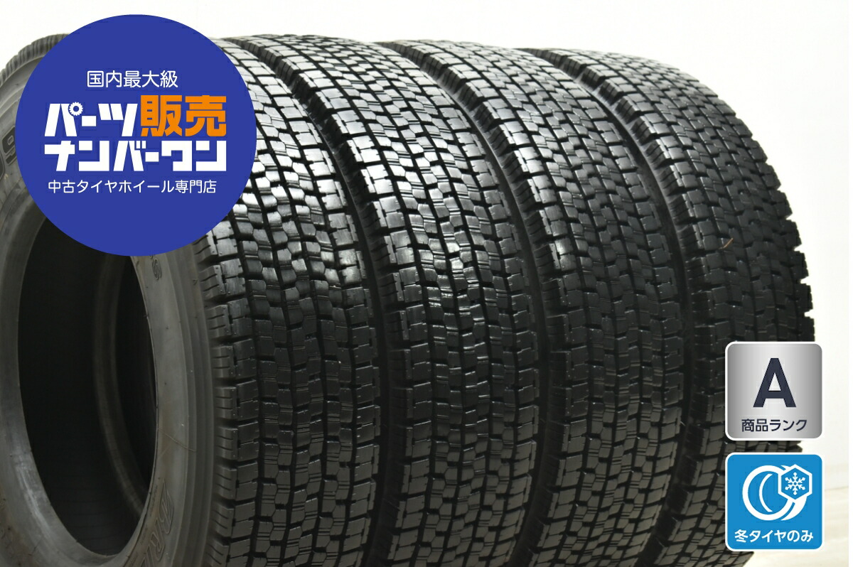 中古 ブリヂストン スタッドレスタイヤ 4本セット 225/80R17.5 123/122L【 V-STEEL STUDLESS 】|中古 タイヤ ホイールのカイショー