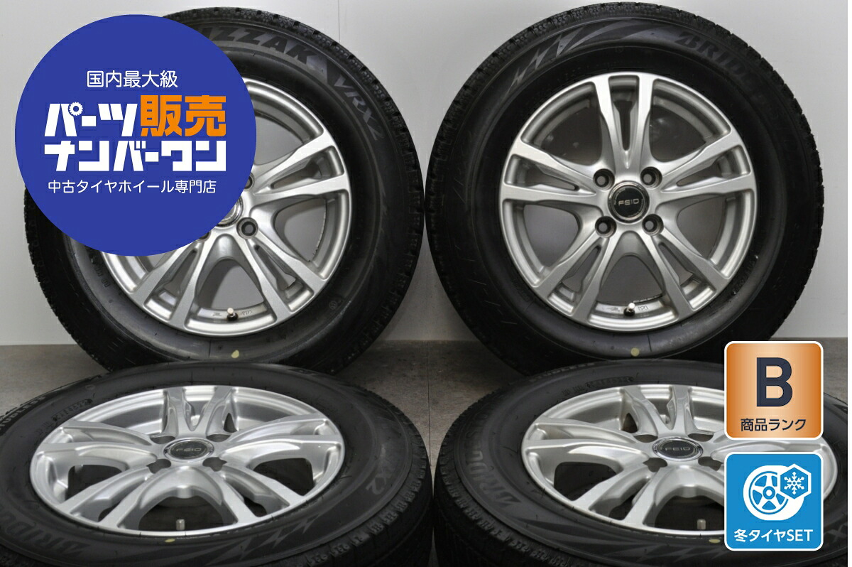 中古 ブリヂストン スタッドレスタイヤホイールセット 4本セット 14インチ 5.5J×14+45 PCD 100 175/70R14 84Q【 ブリヂストン 製 スタッドレスタイヤ付き】