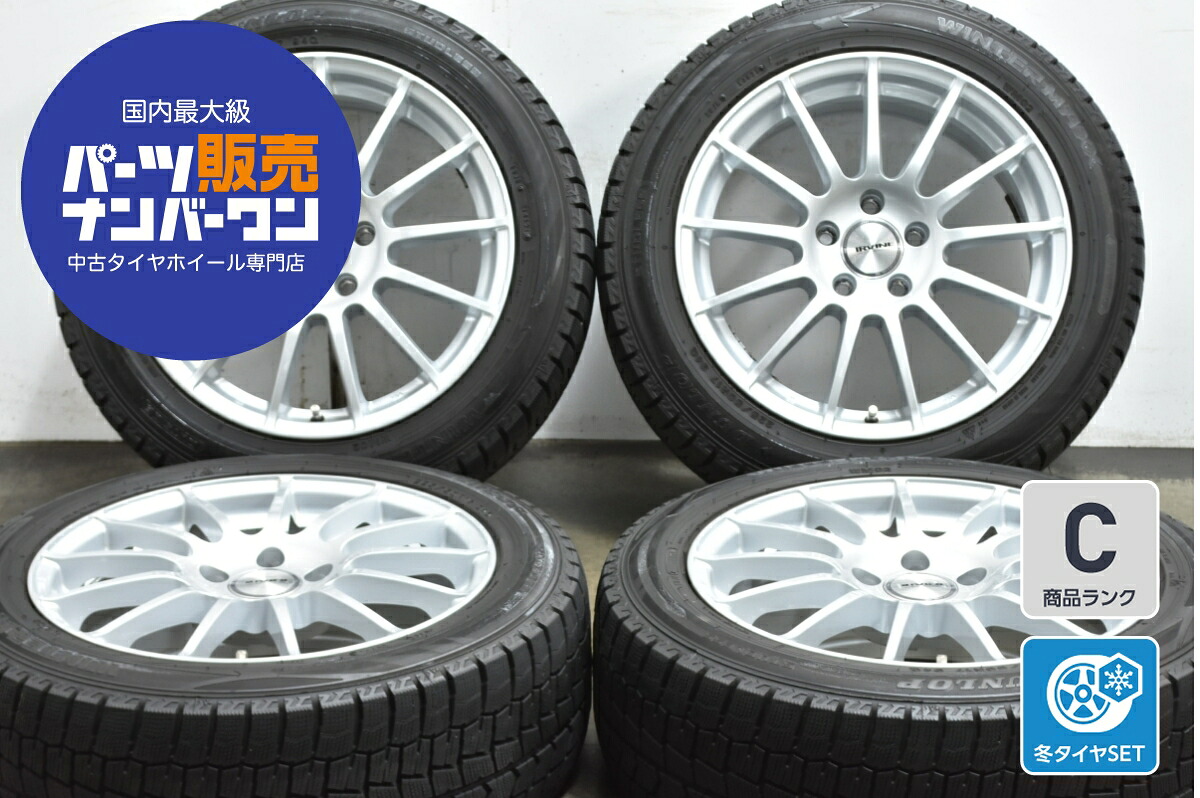 中古 WEDS スタッドレスタイヤホイールセット 4本セット 17インチ 7.5J&times;17+47 PCD 112 225/50R17 94Q【 ダンロップ 製 スタッドレスタイヤ付き】｜中古 タイヤ ホイールのカイショー
