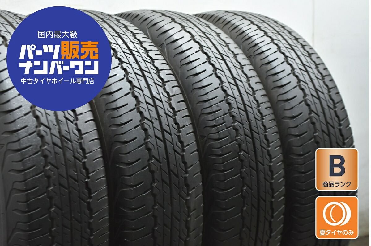 中古 ダンロップ タイヤ 4本セット 195/80R15 96S【 ダンロップグラントレックAT20 】|中古 タイヤ ホイールのカイショー