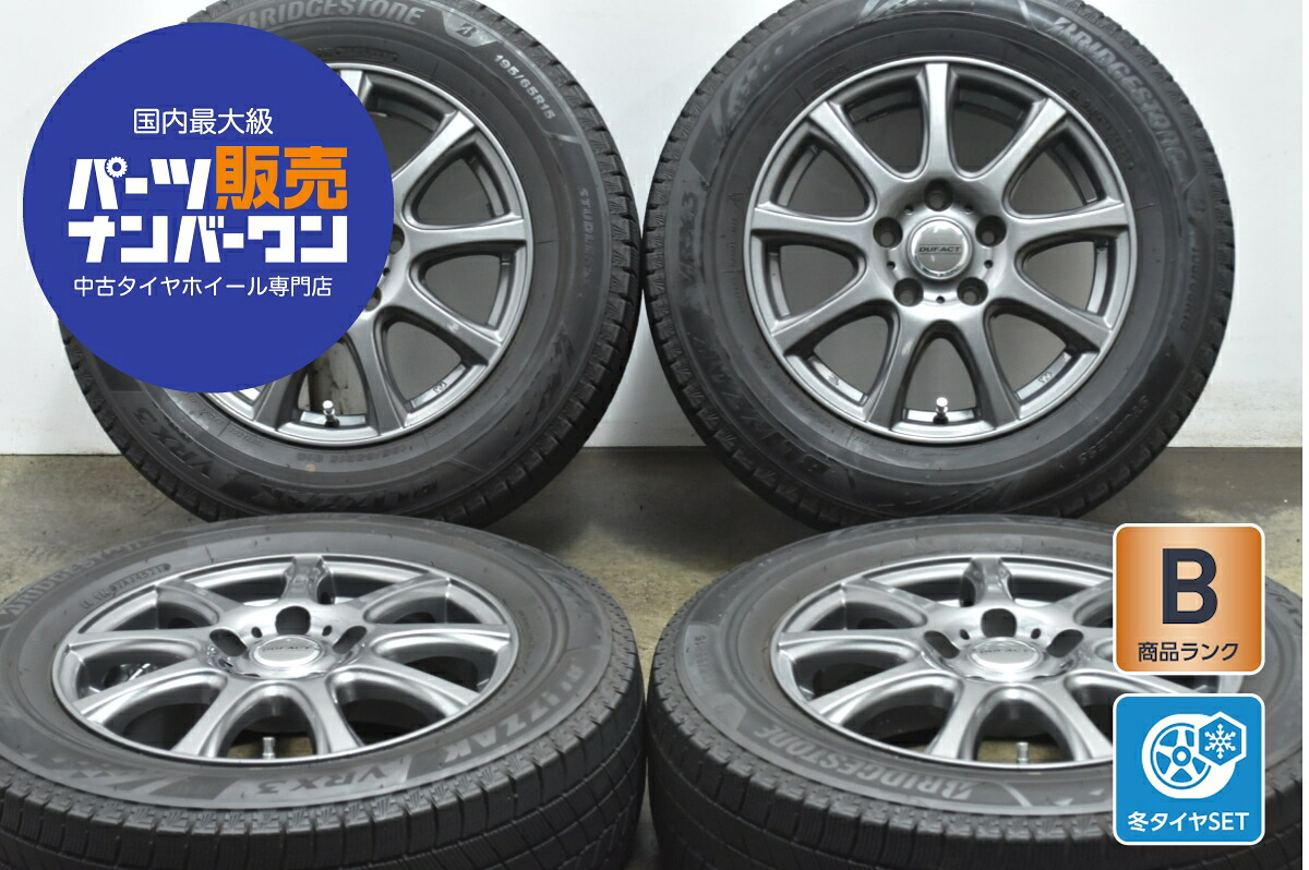 中古 ダンロップ スタッドレスタイヤホイールセット 4本セット 15インチ 6.0J×15+45 PCD 114.3 195/65R15 91Q【 ブリヂストン 製 スタッドレスタイヤ付き】