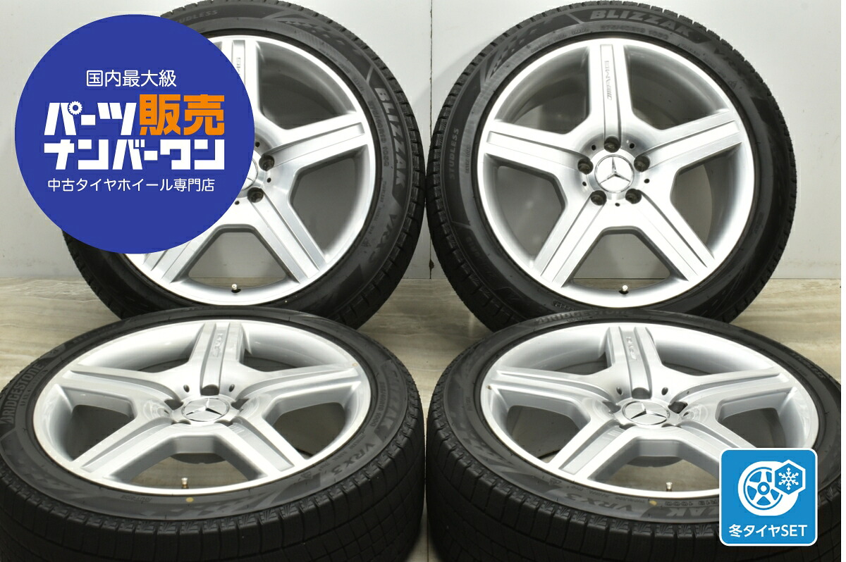 中古 メルセデス・ベンツ スタッドレスタイヤホイールセット 4本セット 19インチ 8.5J×19+43 PCD 112 255/40R19 100Q【 ブリヂストン 製 スタッドレスタイヤ付き】