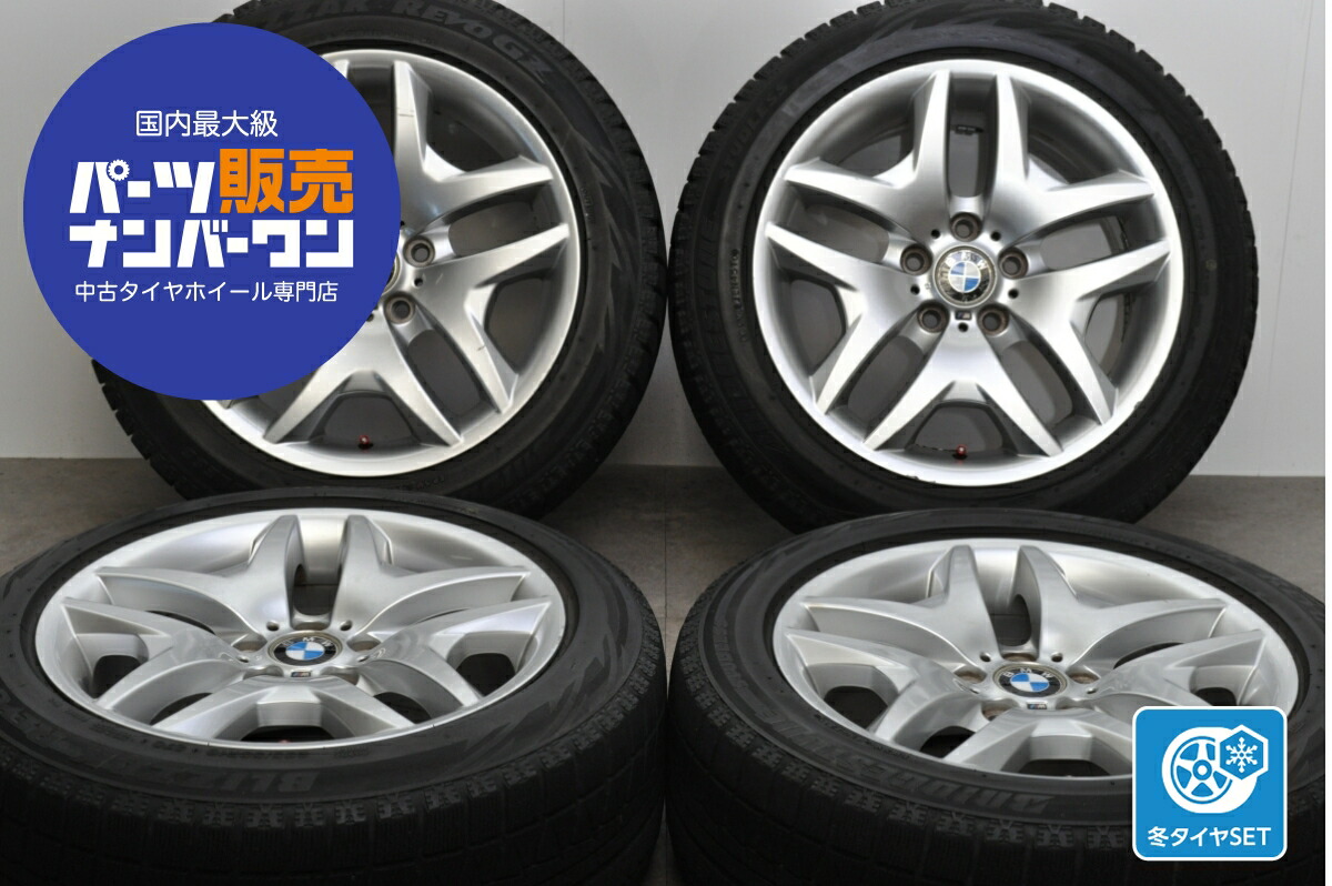 中古 BMW スタッドレスタイヤホイールセット 4本セット 18インチ 8.0J×18+44 PCD 120 235/50R18 97Q【 ブリヂストン 製 スタッドレスタイヤ付き】