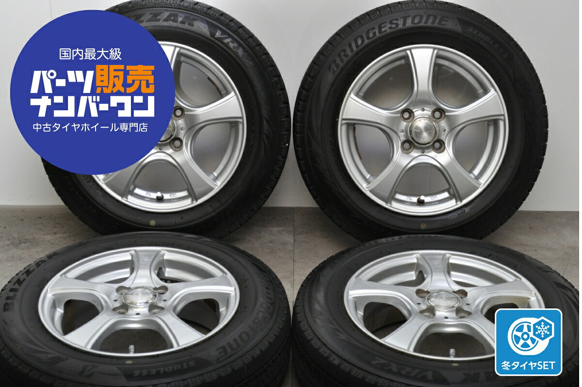 中古 ダンロップ スタッドレスタイヤホイールセット 4本セット 14インチ 5.5J&times;14+50 PCD 100 165/70R14 81Q【 ブリヂストン 製 スタッドレスタイヤ付き】｜中古 タイヤ ホイールのカイショー