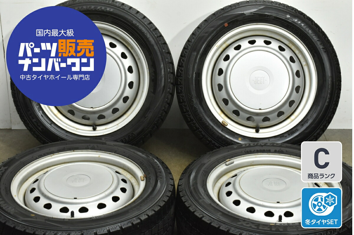 中古 スタッドレスタイヤホイールセット 4本セット 15インチ 5.5J&times;15+45（実測値） PCD 100/114.3mm マルチ 185/60R15 84Q【 ダンロップ 製 スタッドレスタイヤ付き】｜中古 タイヤ ホイールのカイショー