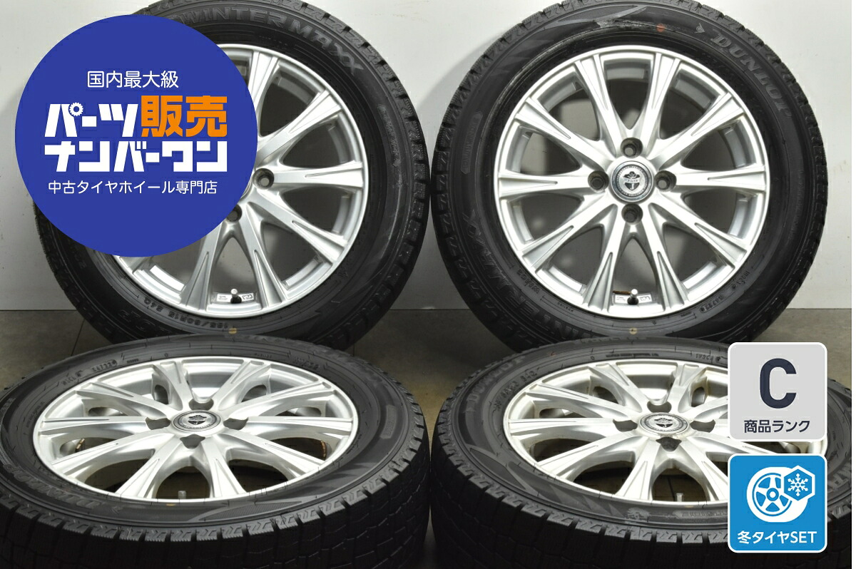 中古 WEDS スタッドレスタイヤホイールセット 4本セット 15インチ 5.5J×15+50 PCD 100 185/60R15 84Q【 ダンロップ 製 スタッドレスタイヤ付き】