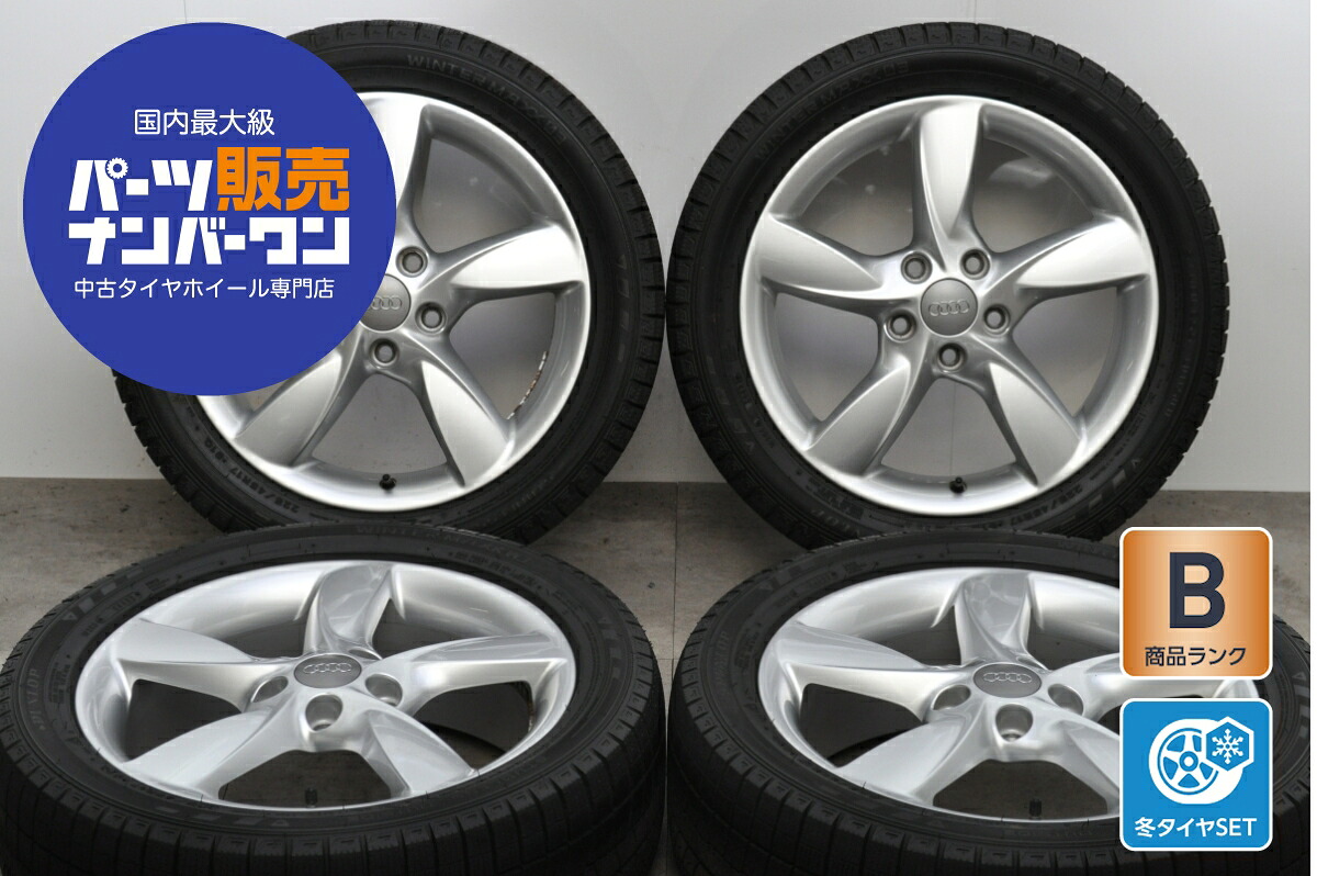 中古 アウディ スタッドレスタイヤホイールセット 4本セット 17インチ 6.0J×17+48 PCD 112 225/45R17 91Q【 ダンロップ 製 スタッドレスタイヤ付き】
