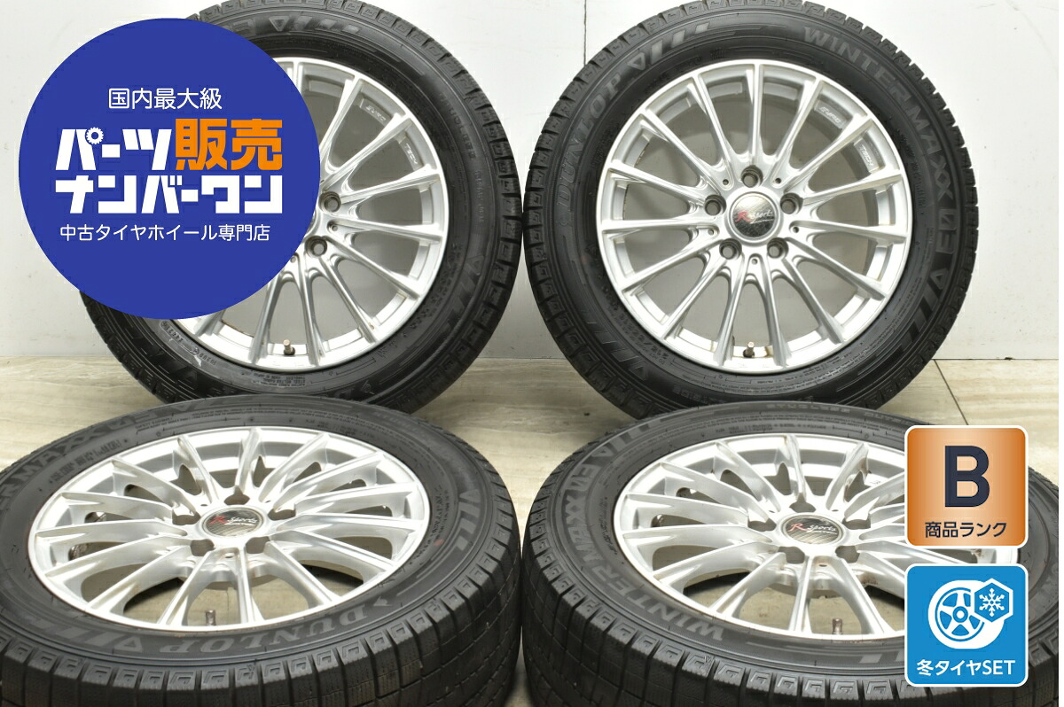 中古 レアマイスター スタッドレスタイヤホイールセット 4本セット 16インチ 6.5J×16+43 PCD 112 215/55R16 93Q【 ダンロップ 製 スタッドレスタイヤ付き】|中古 タイヤ ホイールのカイショー