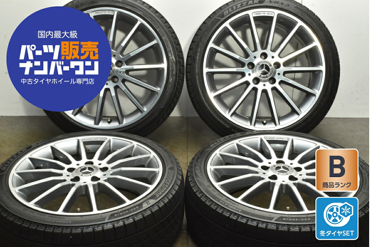 中古 メルセデス・ベンツ スタッドレスタイヤホイールセット 4本セット 18インチ 7.5J×18+52 PCD 112 225/40R18 88Q【 ブリヂストン 製 スタッドレスタイヤ付き】|中古 タイヤ ホイールのカイショー