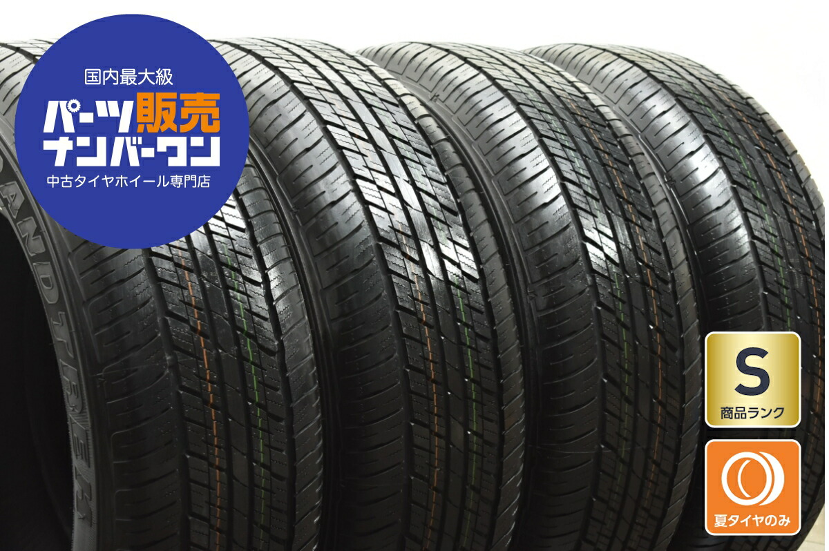 中古 ダンロップ タイヤ 4本セット 265/65R18 114V【 ダンロップグラントレックAT23 】
