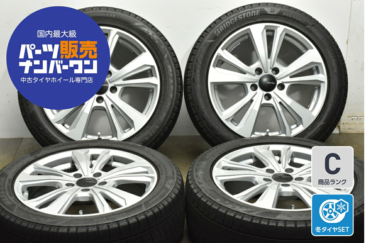 中古 ダンロップ スタッドレスタイヤホイールセット 4本セット 17インチ 7.0J×17+44 PCD 112 225/50R17 94Q【 ブリヂストン 製 スタッドレスタイヤ付き】