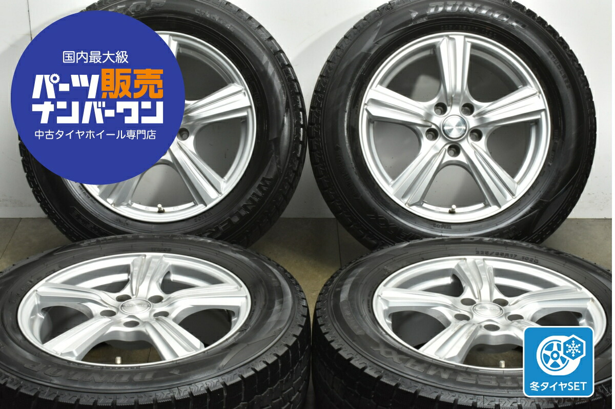 中古 ダンロップ スタッドレスタイヤホイールセット 4本セット 17インチ 7.0J×17+40 PCD 114.3 225/65R17 102Q【 ダンロップ 製 スタッドレスタイヤ付き】