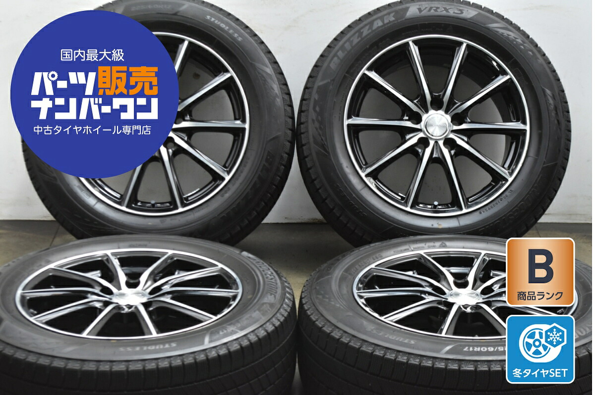 中古 ブリヂストン スタッドレスタイヤホイールセット 4本セット 17インチ 7.5J×17+40 PCD 114.3 225/60R17 99Q【 ブリヂストン 製 スタッドレスタイヤ付き】