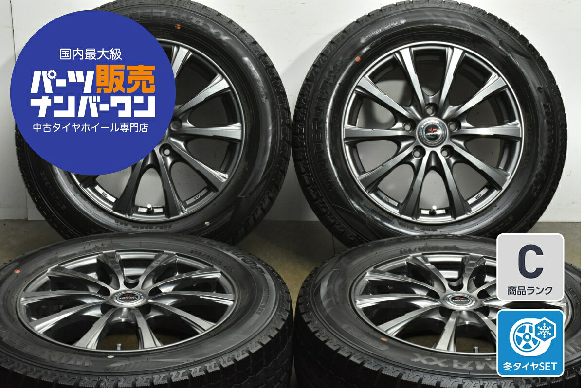中古 ダンロップ スタッドレスタイヤホイールセット 4本セット 16インチ 6.5J×16+48 PCD 114.3 205/65R16 95Q【 ダンロップ 製 スタッドレスタイヤ付き】