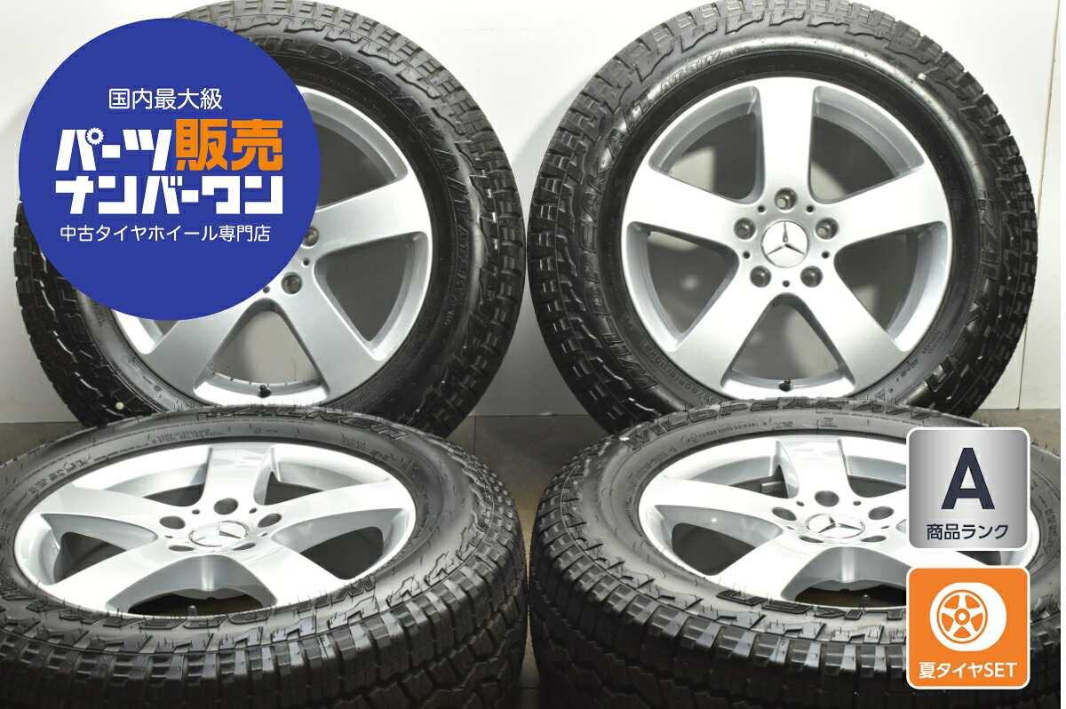 中古 メルセデス・ベンツ タイヤホイールセット 4本セット 18インチ 7.5J×18+43 PCD 112 205/60R18 110H【 製 タイヤ付き】