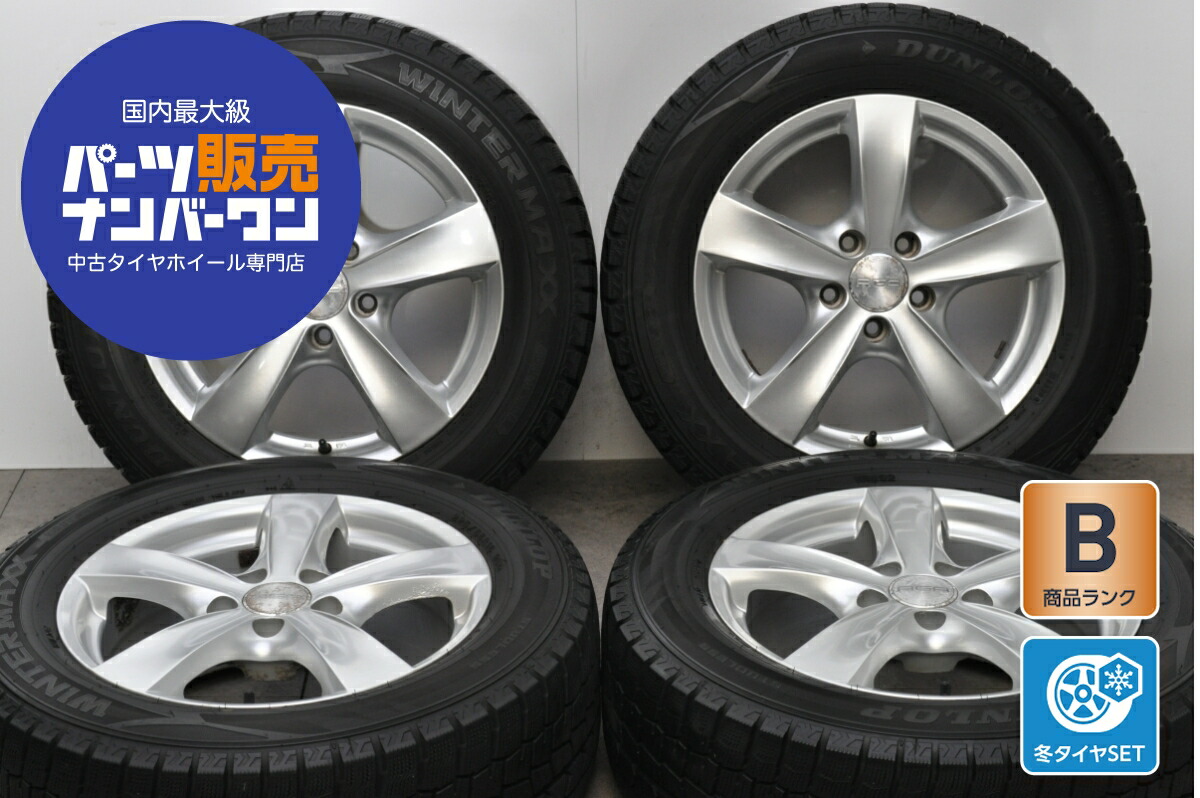 中古 スタッドレスタイヤホイールセット 4本セット 16インチ 7.0J×16+56 PCD 112/114.3mm マルチ 225/55R16 95Q【 ダンロップ 製 スタッドレスタイヤ付き】 34,125円