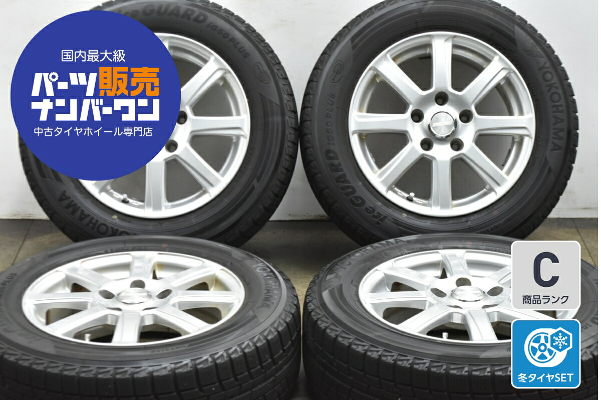 中古 スタッドレスタイヤホイールセット 4本セット 15インチ 6.0J&times;15+45 PCD 114.3 195/65R15 91Q【 ヨコハマ 製 スタッドレスタイヤ付き】｜中古 タイヤ ホイールのカイショー
