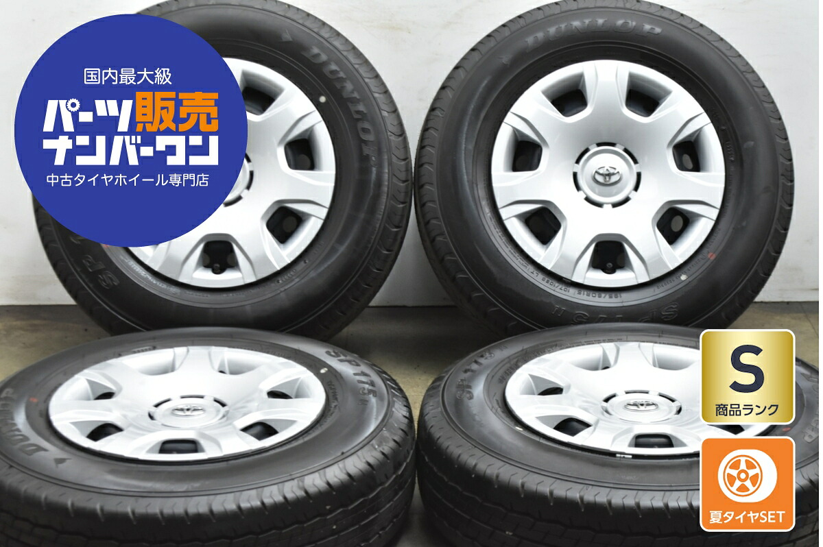 中古 トヨタ タイヤホイールセット 4本セット 15インチ 6.0J×15+35 PCD 139.7 195/80R15 107/105S LT【 ダンロップ 製 タイヤ付き】