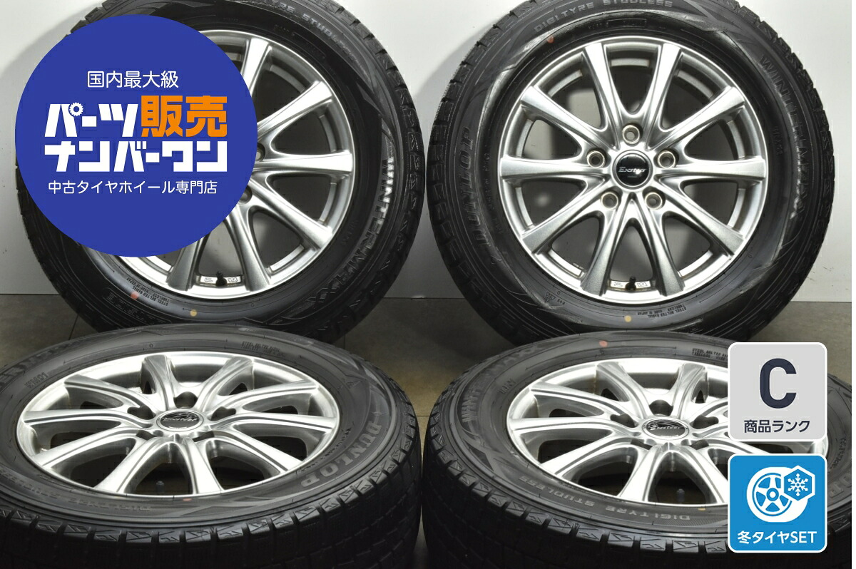 中古 レアマイスター スタッドレスタイヤホイールセット 4本セット 15インチ 6.0J&times;15+53 PCD 114.3 195/65R15 91Q【 ダンロップ 製 スタッドレスタイヤ付き】｜中古 タイヤ ホイールのカイショー