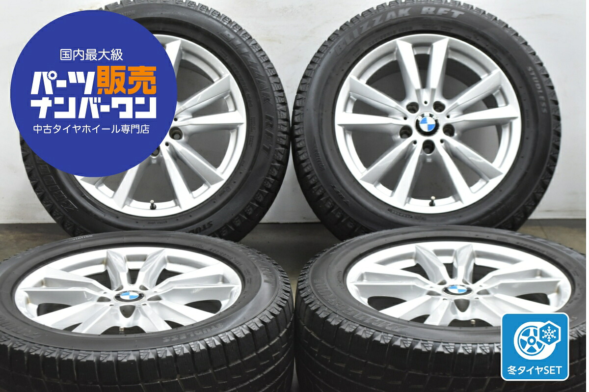 中古 BMW スタッドレスタイヤホイールセット 4本セット 18インチ 8.5J×18+46 PCD 120 225/55R18 109Q【 ブリヂストン 製 スタッドレスタイヤ付き】|中古 タイヤ ホイールのカイショー