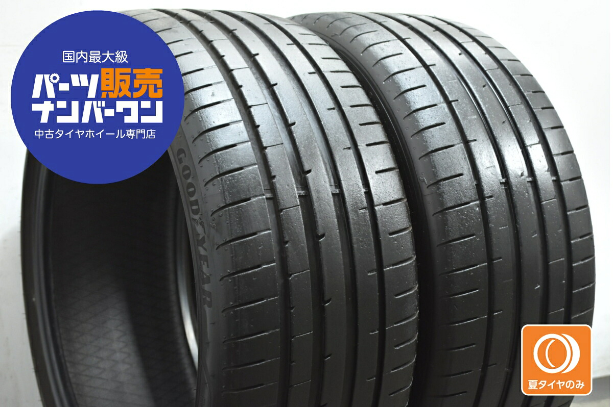 中古 グッドイヤー タイヤ 2本セット 245/35ZR20 95Y【 イーグルF1 】｜中古 タイヤ ホイールのカイショー