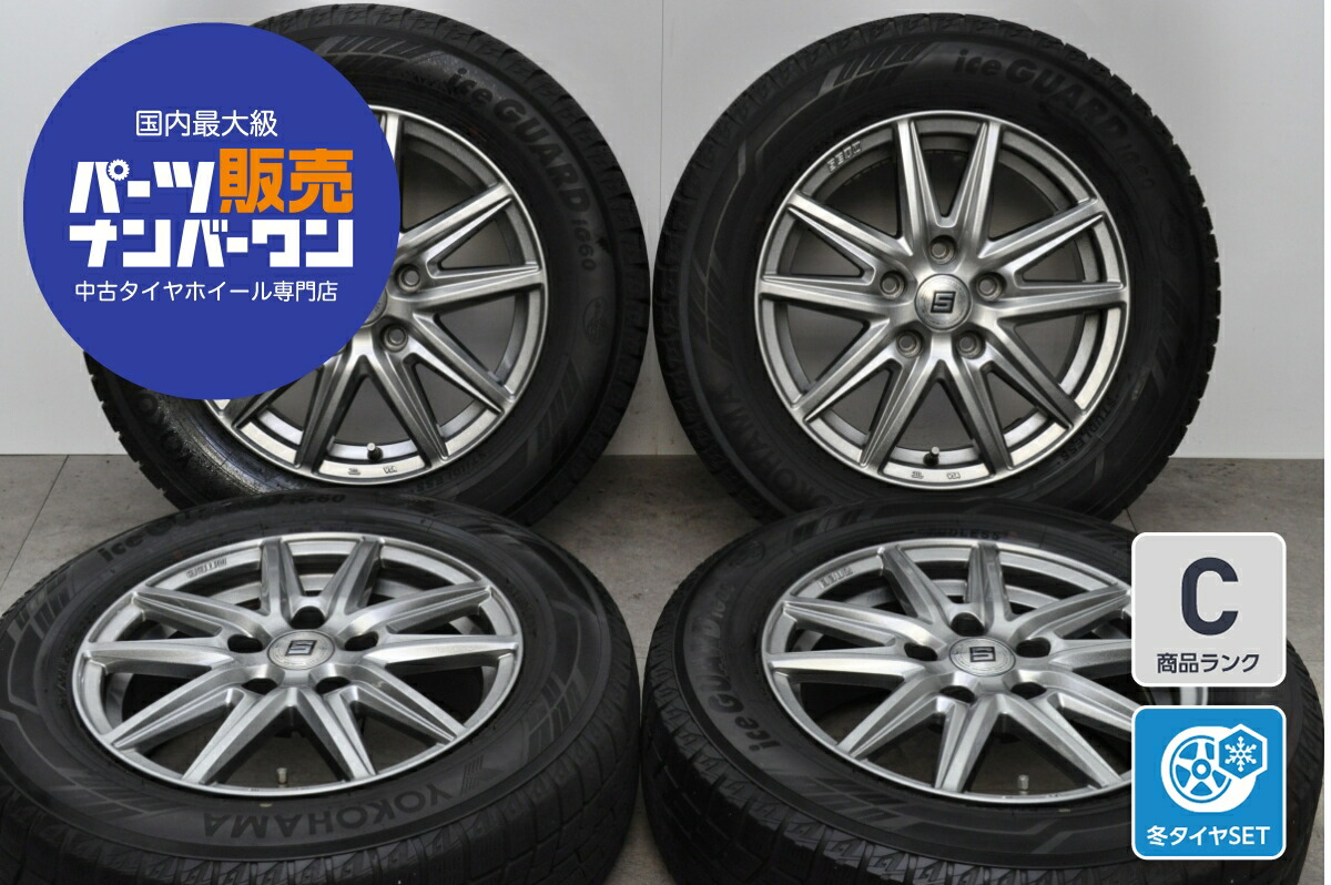 中古 スタッドレスタイヤホイールセット 4本セット 15インチ 6.0J×15+45 PCD 114.3 195/65R15 91Q【 ヨコハマ 製 スタッドレスタイヤ付き】