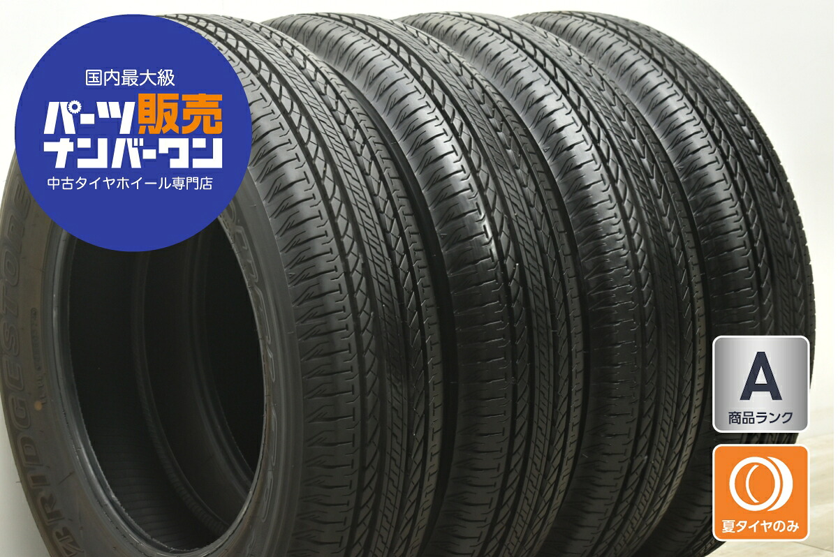 中古 ブリヂストン タイヤ 4本セット 175/80R16 91S【 デューラーH/L 】|中古 タイヤ ホイールのカイショー