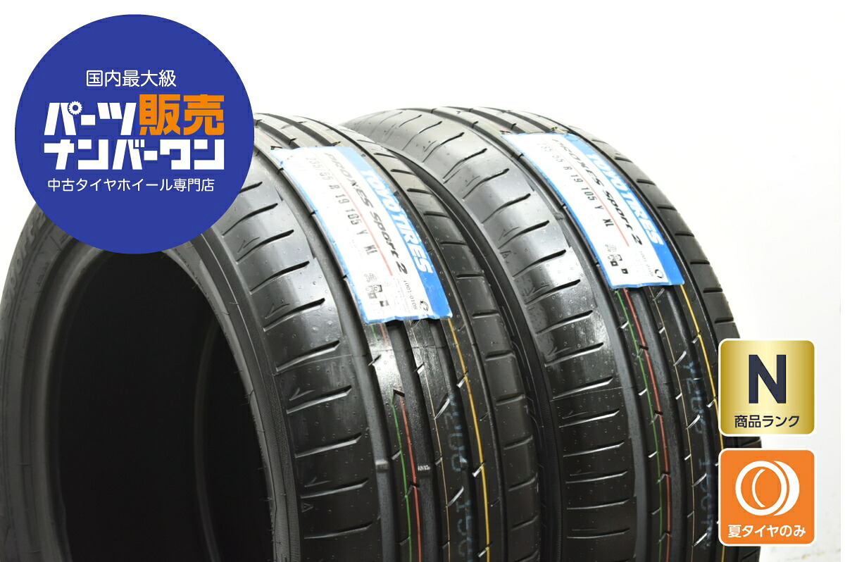 中古 トーヨー タイヤ 2本セット 235/55R19 105Y【 プロクセススポーツ2 】 27,820円