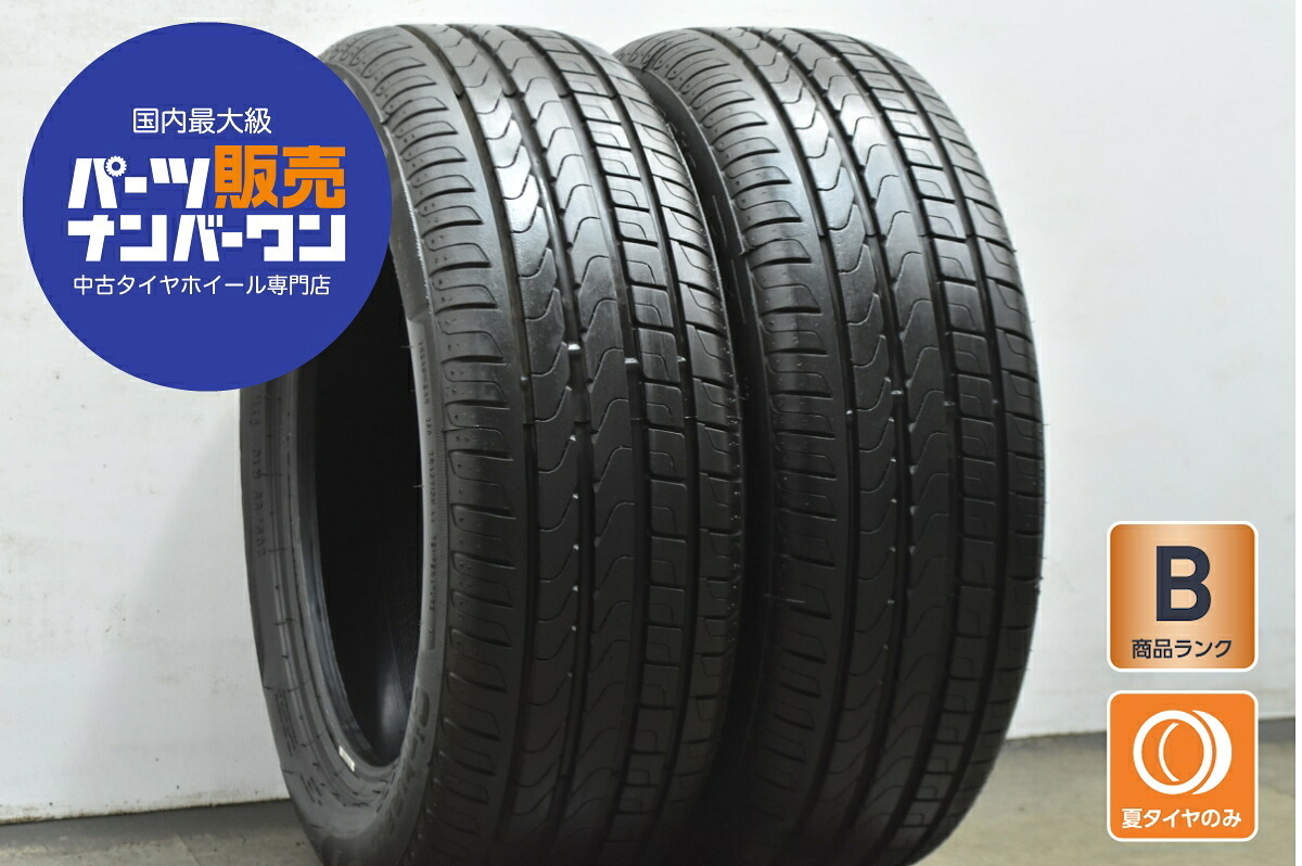 中古 ピレリ タイヤ 2本セット 205/55R16 91W【 チントゥラートP7 】