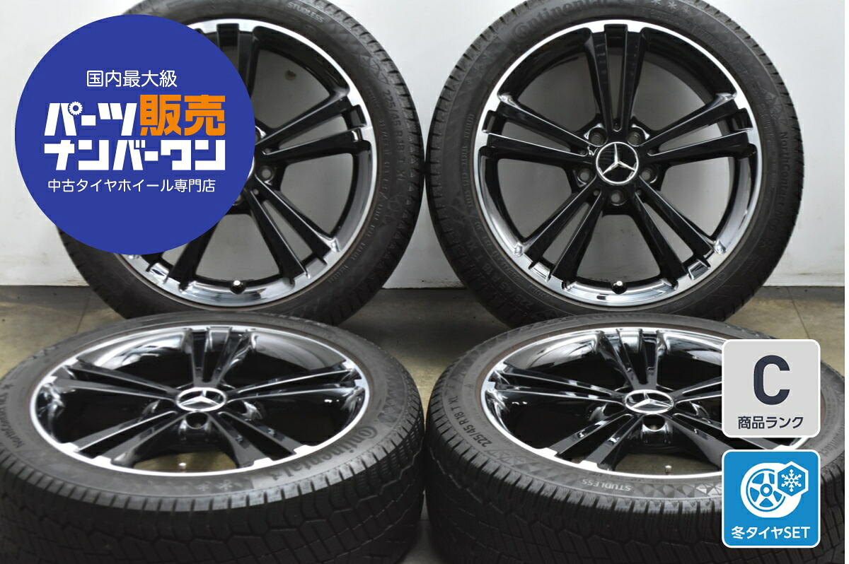 中古 メルセデス・ベンツ スタッドレスタイヤホイールセット 4本セット 18インチ 7.5J×18+49 PCD 112 225/45R18 95T【 コンチネンタル 製 スタッドレスタイヤ付き】