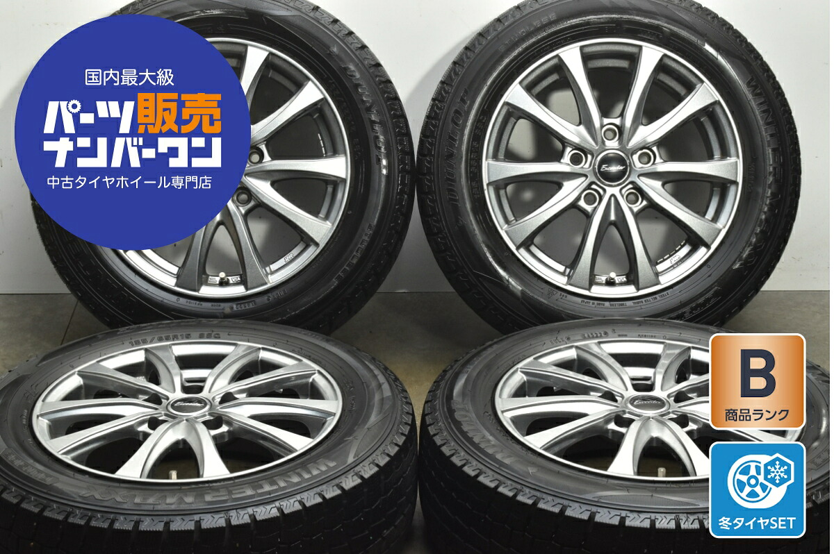 中古 ホットスタッフ スタッドレスタイヤホイールセット 4本セット 15インチ 6.0J×15+53 PCD 114.3 185/65R15 88Q【 ダンロップ 製 スタッドレスタイヤ付き】
