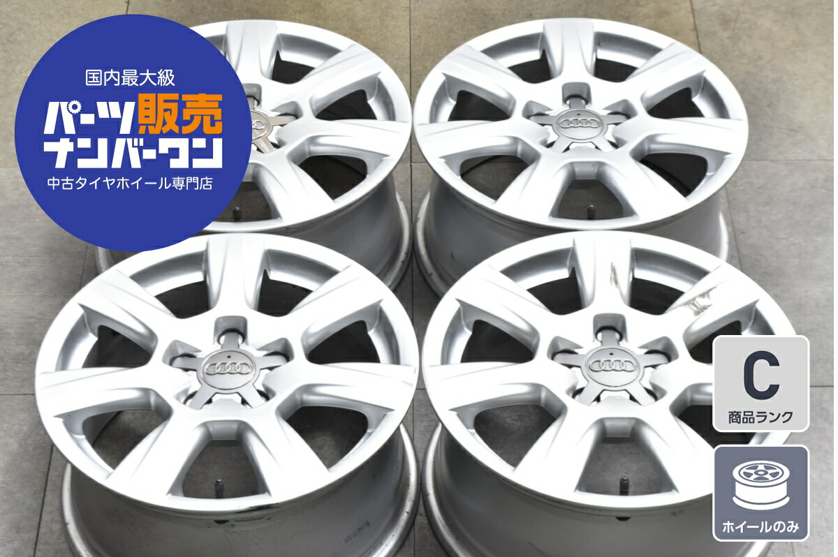 中古 ホイール アウディ 4本セット 16インチ 7.5J×16+45 PCD 112 ホイールのみ |中古 タイヤ ホイールのカイショー