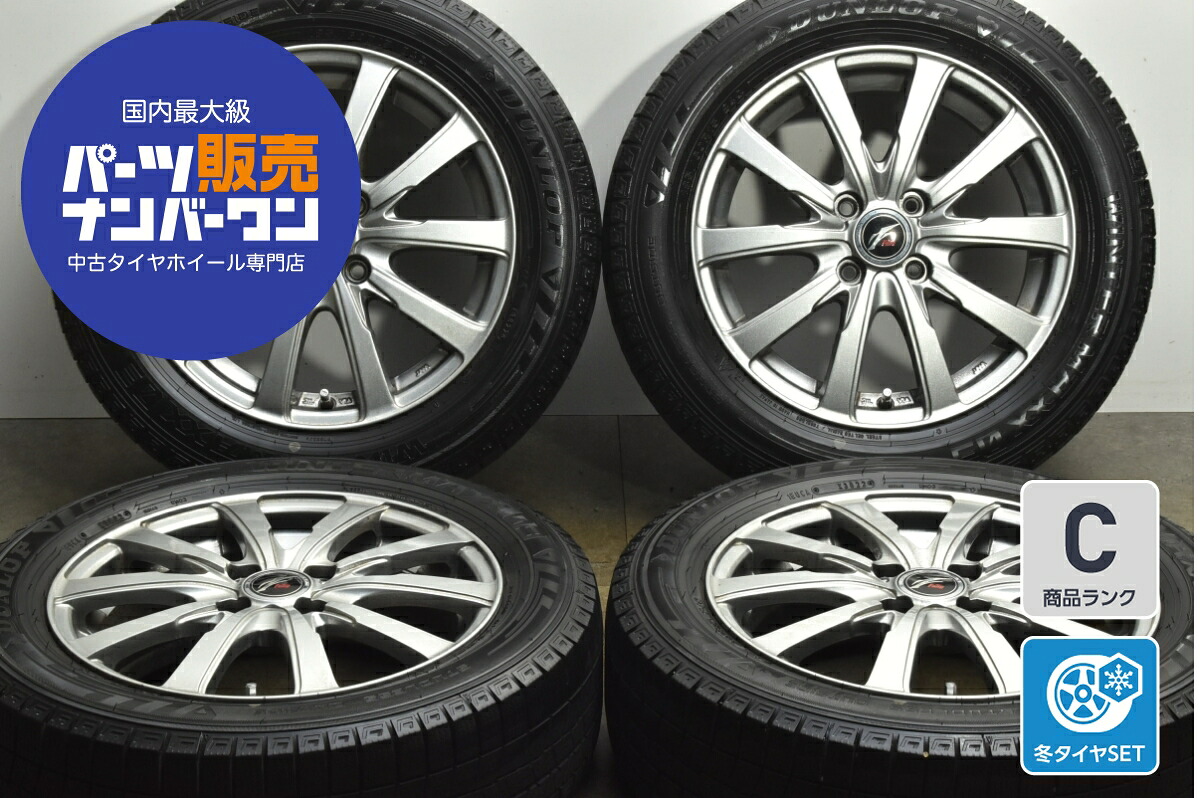 中古 WEDS スタッドレスタイヤホイールセット 4本セット 15インチ 5.5J×15+50 PCD 100 185/60R15 84Q【 ダンロップ 製 スタッドレスタイヤ付き】 27,300円