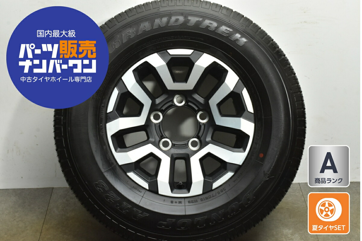 中古 トヨタ タイヤホイールセット 1本セット 16インチ 7.0J×16±0 PCD 150 265/70R16 112S【 ダンロップ 製 タイヤ付き】