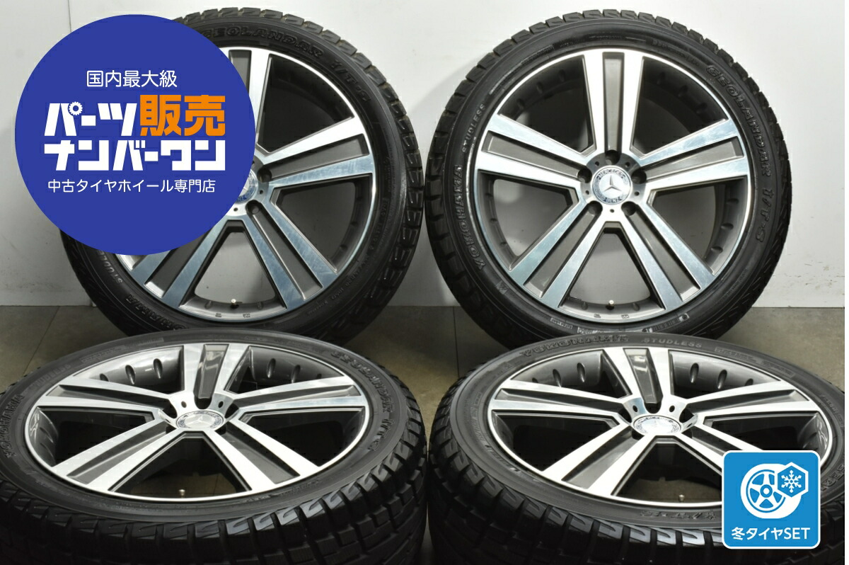 中古 阿部商会 スタッドレスタイヤホイールセット 4本セット 20インチ 8.0J&times;20+50 PCD 112 255/45R20 105Q【 ヨコハマ 製 スタッドレスタイヤ付き】｜中古 タイヤ ホイールのカイショー