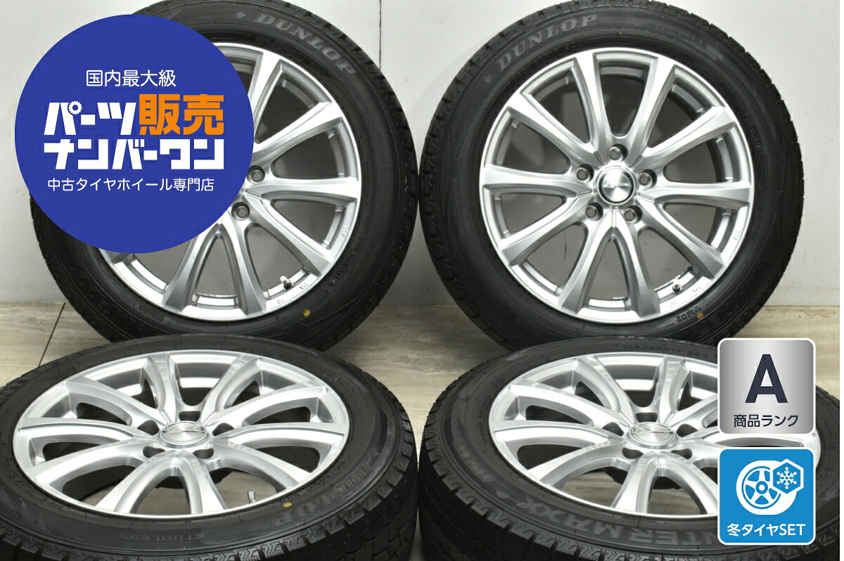 中古 WEDS スタッドレスタイヤホイールセット 4本セット 17インチ 7.0J×17+40 PCD 114.3 195/60R17 90Q【 ダンロップ 製 スタッドレスタイヤ付き】