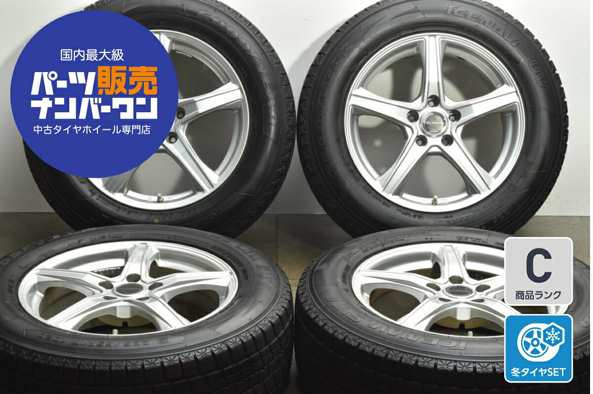 中古 ブリヂストン スタッドレスタイヤホイールセット 4本セット 17インチ 7.0J×17+38 PCD 114.3 225/65R17 102Q【 グッドイヤー 製 スタッドレスタイヤ付き】