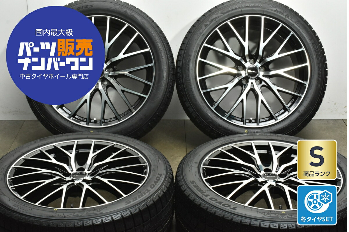 楽天市場】中古 Weds スタッドレスタイヤホイールセット 4本セット 20 