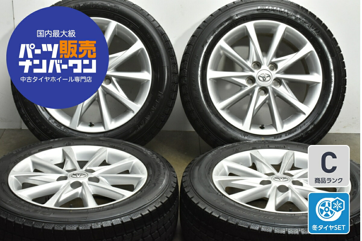 楽天市場】中古 トヨタ 70 カムリ 純正 スタッドレスタイヤホイール 